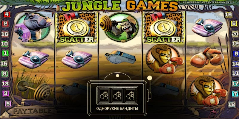 Jungle Games игровой автомат с 5 барабанами