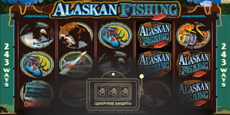 Однорукие бандиты Alaskan Fishing «Видеослот» онлайн