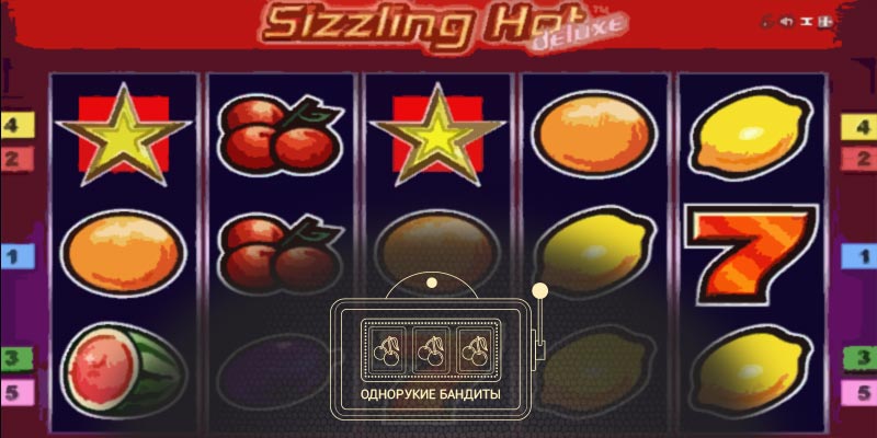 Однорукие бандиты Sizzling Hot Deluxe «Видеослот»